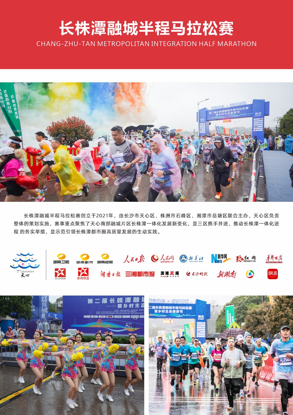 湖南博森體育管理有限公司