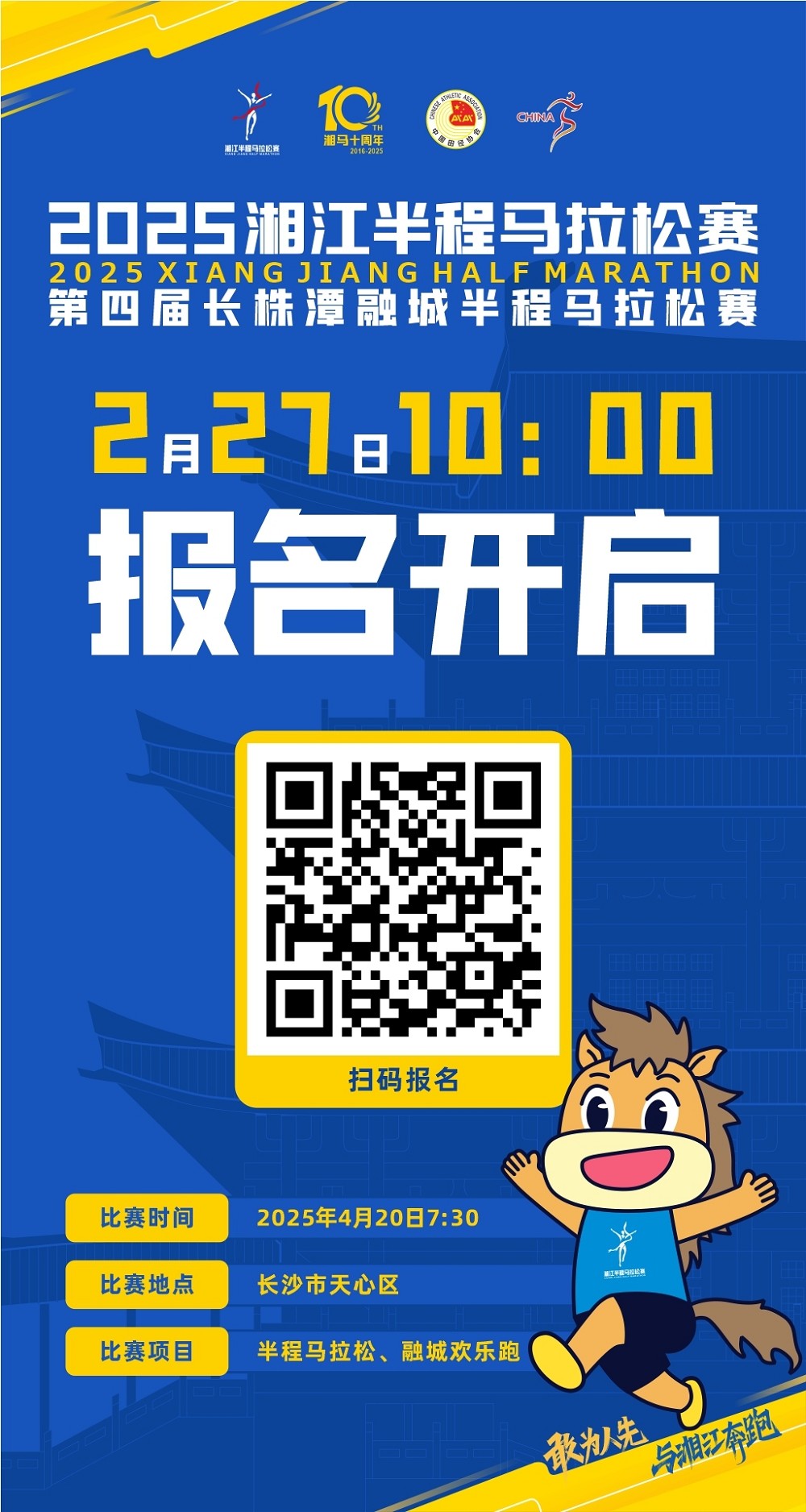 湖南博森體育管理有限公司