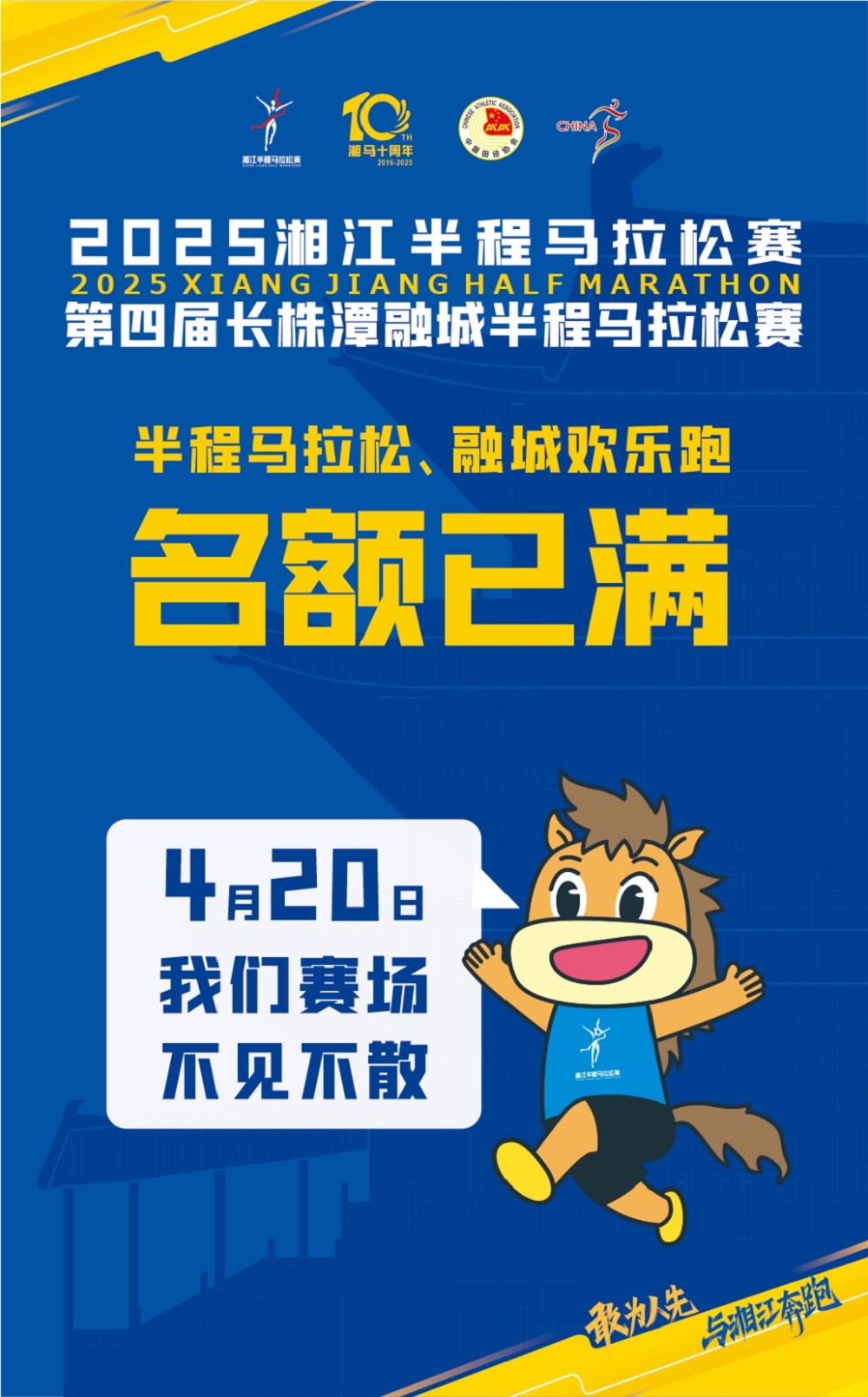 滿了！滿了！