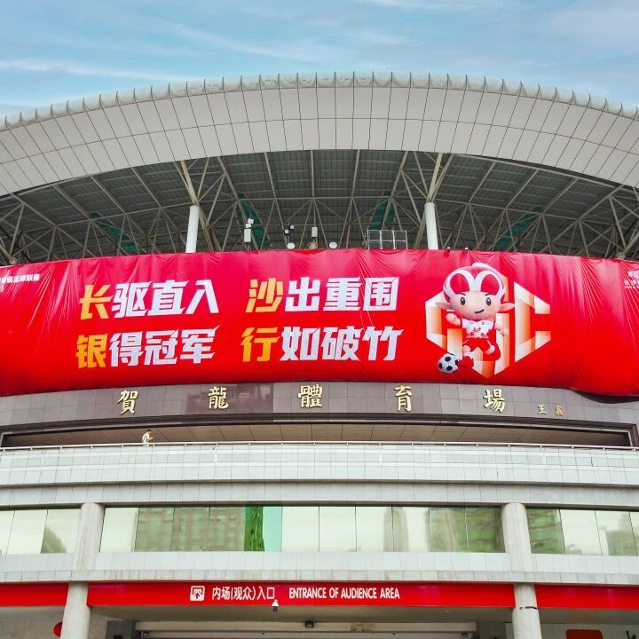 湖南博森體育管理有限公司